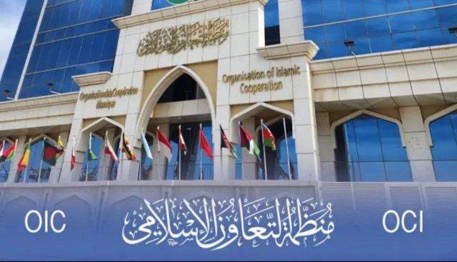 الأمانة العامة لمنظمة التعاون الإسلامي تدين الهجوم الإرهابي على حاجز أمني بجمهورية باكستان الإسلامية